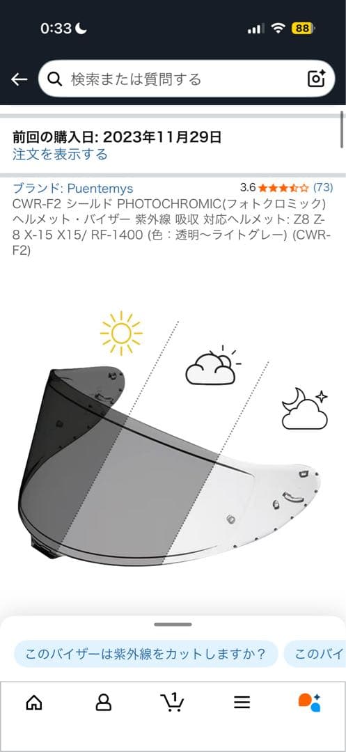 SHOEI Z8 57cm Mサイズ マットブラック