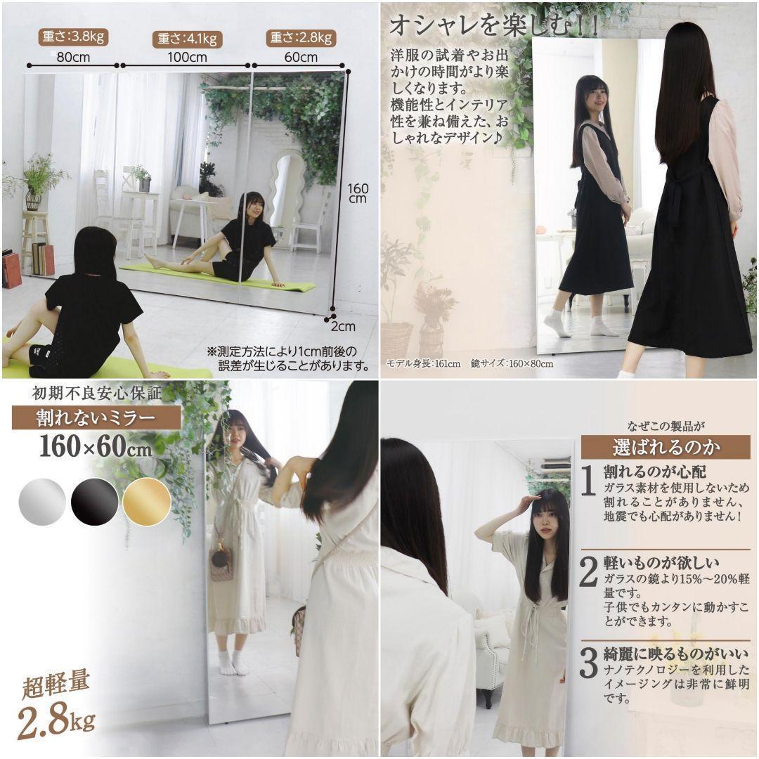 割れない鏡 ウォールミラー 壁掛け 姿見鏡 幅m60×高さ160cm1623-5