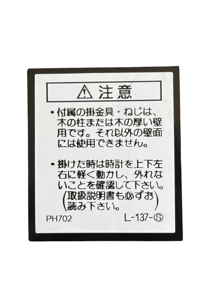 SEIKO からくり時計 RE549G 廃盤品　希少