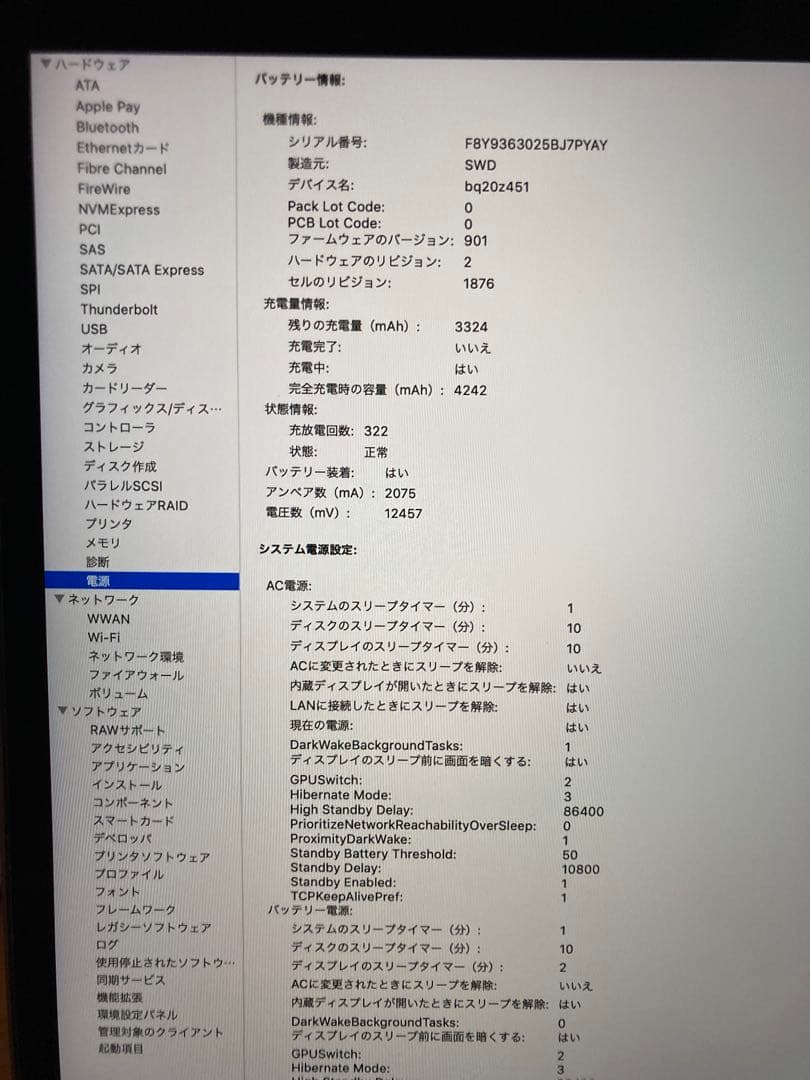 MacBookPro 2019 13インチSSD 512GB 2.8GHz i7