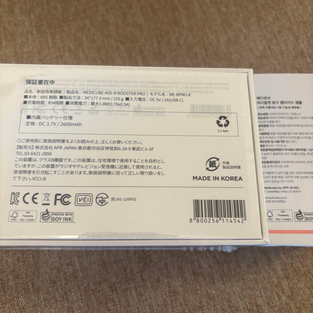 MEDICUBE BOOSTER PRO ピンク