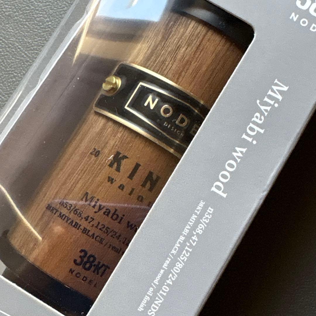 NODELDESIGN 38灯 miyabi wood KING walnut