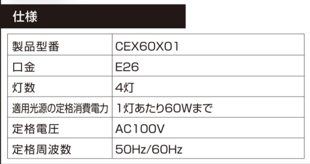 天然木 4灯 ウッドセードシーリング ヤザワコーポレーション スポットライト