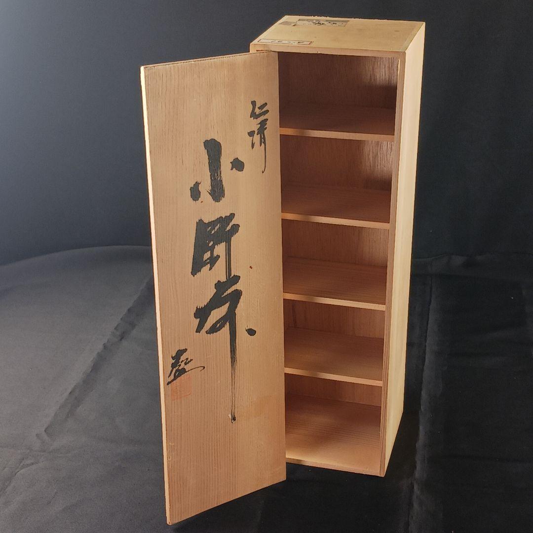 Y3386-2 仁清写 熨斗色絵金彩 小鉢碗 5客セット 共箱