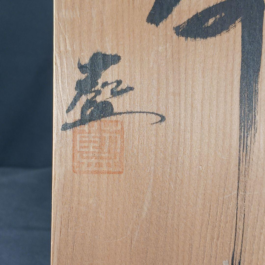 Y3386-2 仁清写 熨斗色絵金彩 小鉢碗 5客セット 共箱