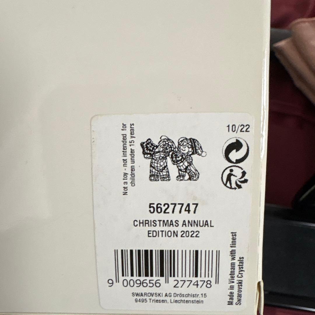 スワロフスキー クリスベア　2022