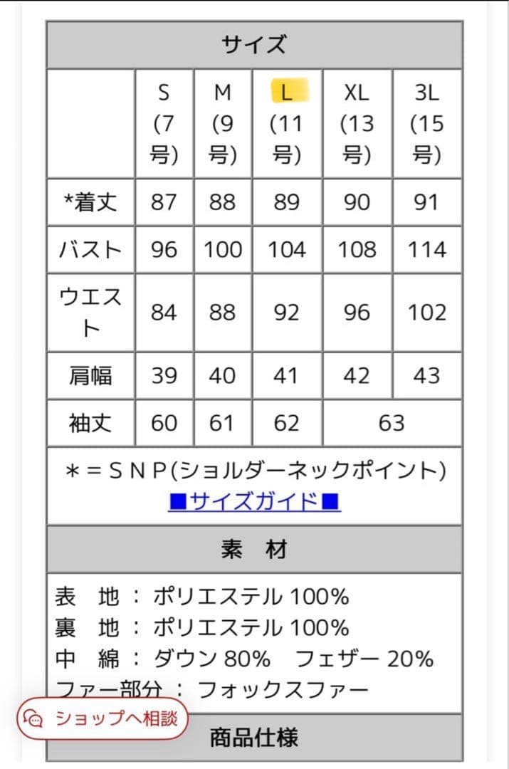 ルイルエブティック フォックスファー バックリボンダウンコート ネイビー L
