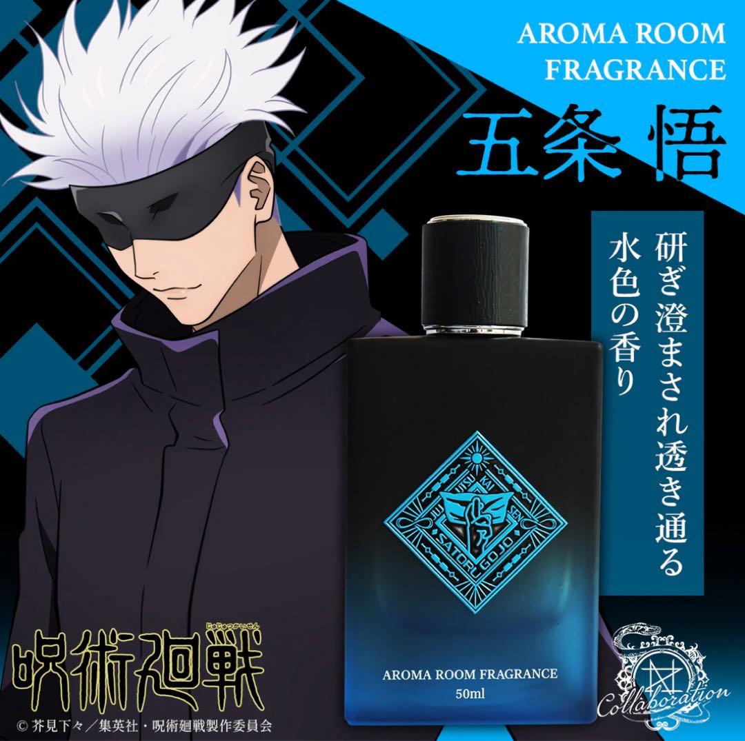 五条悟 AROMA ROOM FRAGRANCE 50ml