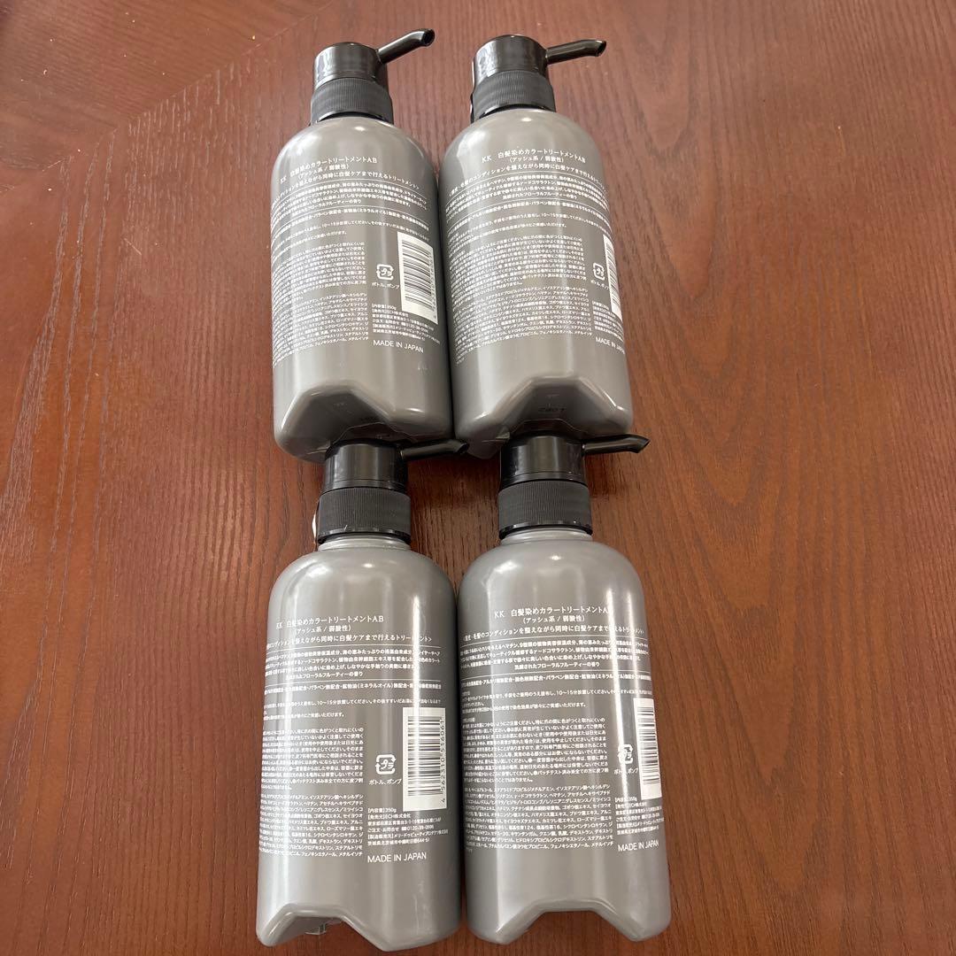 KAMIKA 白髪染め　カラートリートメント　アッシュブラウン4本セット試供品付