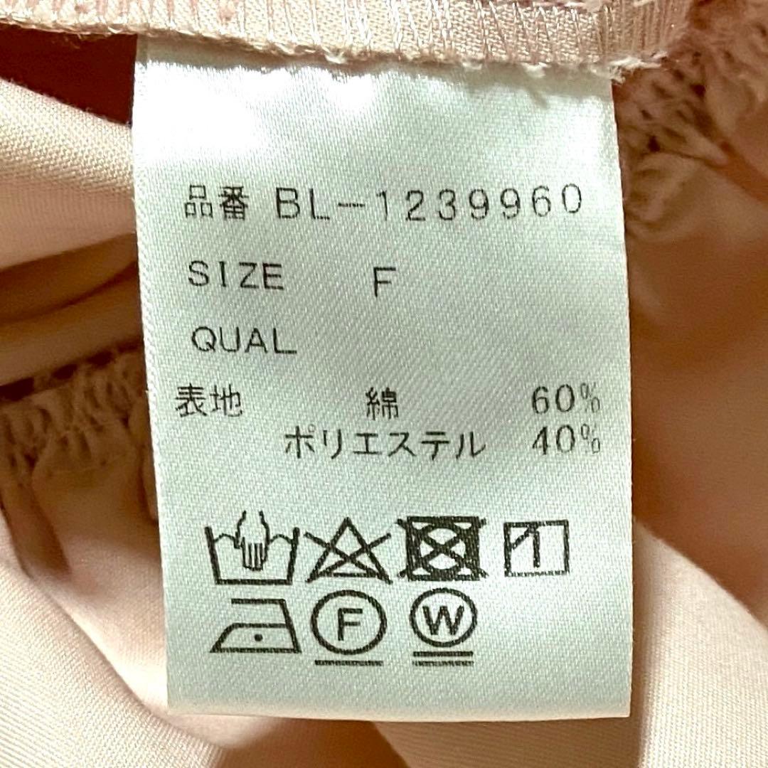 美品 TURU ツルバイマリコオイカワ Eleonore ペプラムトップスピンク