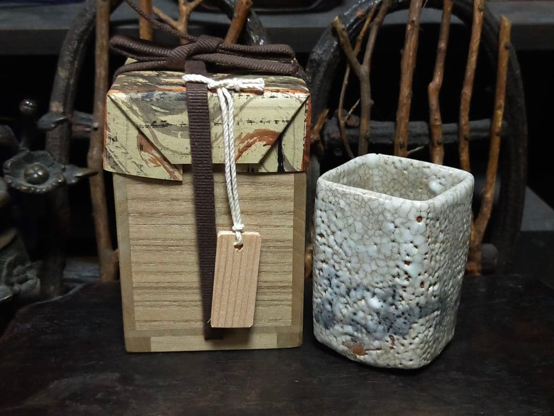 ♥絵志野　ぐい呑み　桐箱付き　⑩　志野　ぐい飲み　骨董品