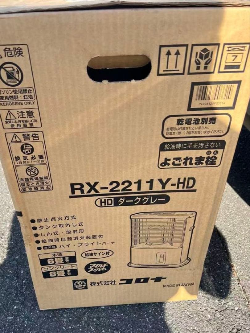 【新品】CORONA RX-2211Y-HD ストーブ