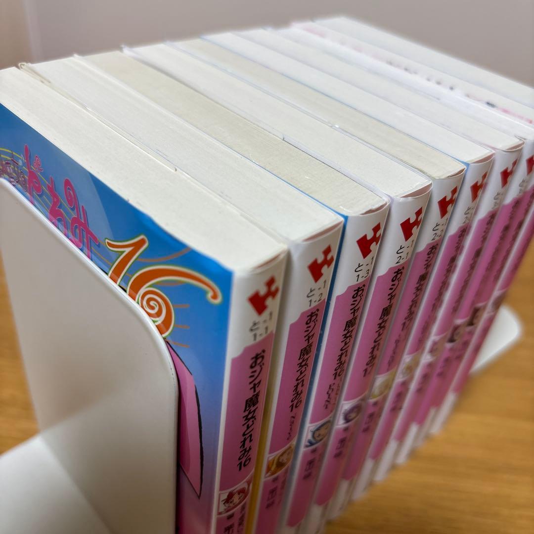 おジャ魔女どれみ　小説　全巻セット