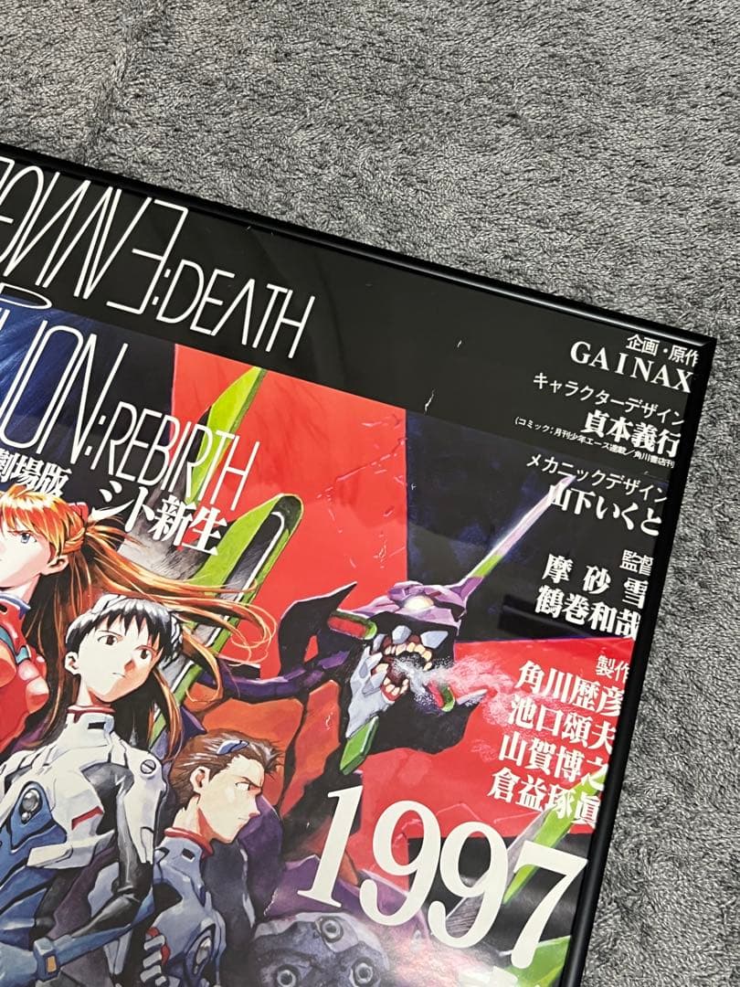 \"新世紀エヴァンゲリオン劇場版\" シト新生 B2ポスター