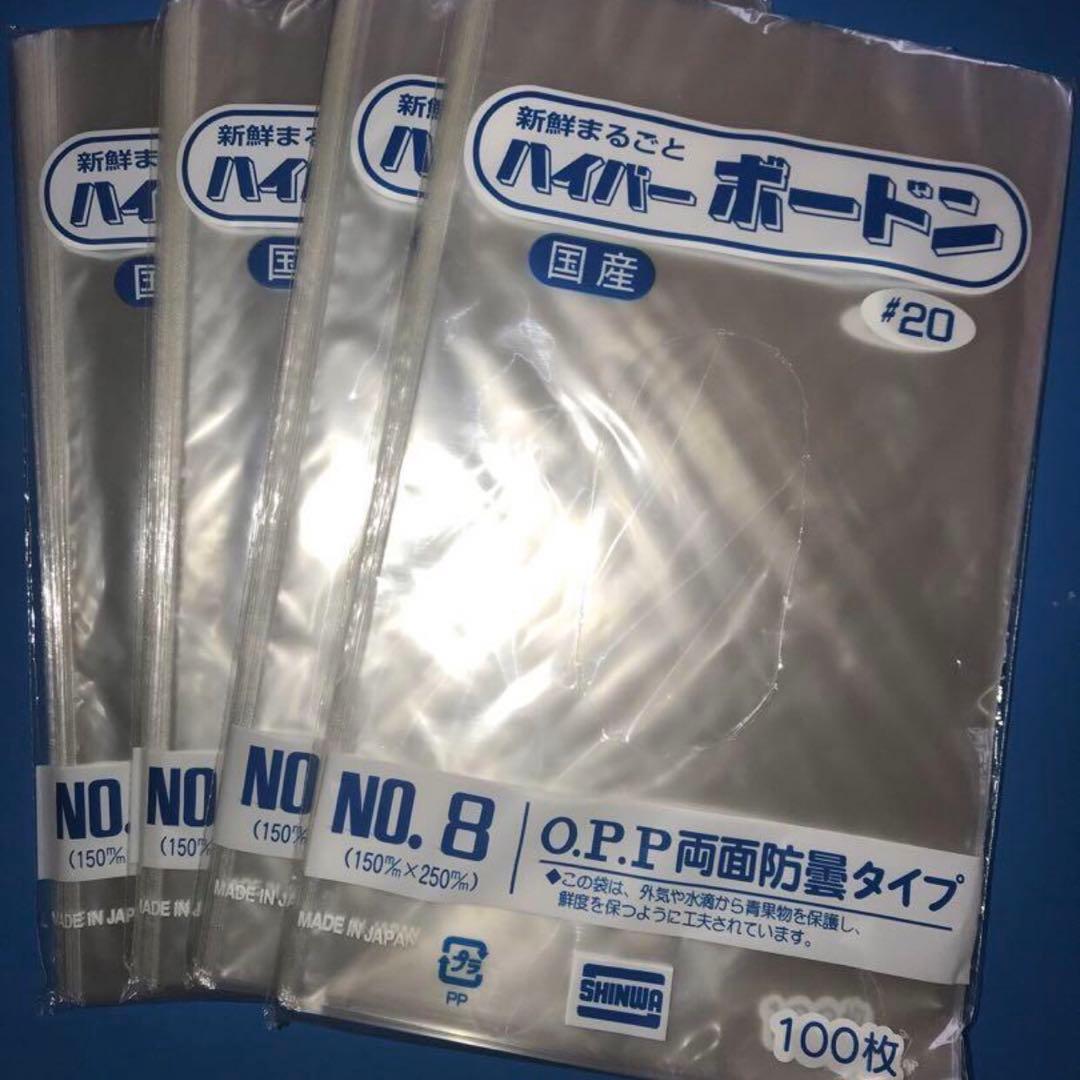 信和:ボードン袋#20 8号 穴無プラ入150㎜×250㎜　6000枚　野菜袋c