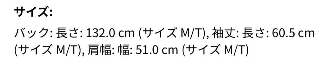  マキシコート　即完