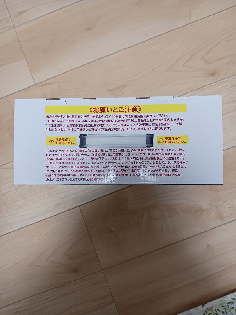 メガパワーセット 21Wソーラーパネル付き