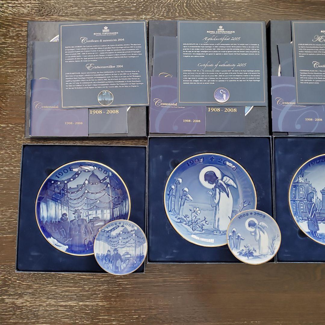 ロイヤルコペンハーゲン　センテニアルプレート