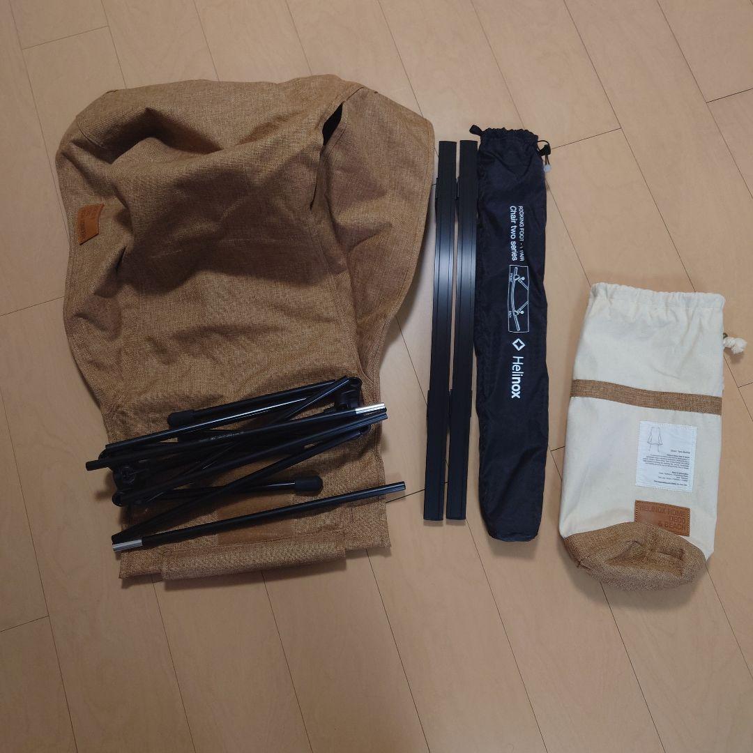 Helinox Chair Two  ベージュ　ロッキングフット　セット