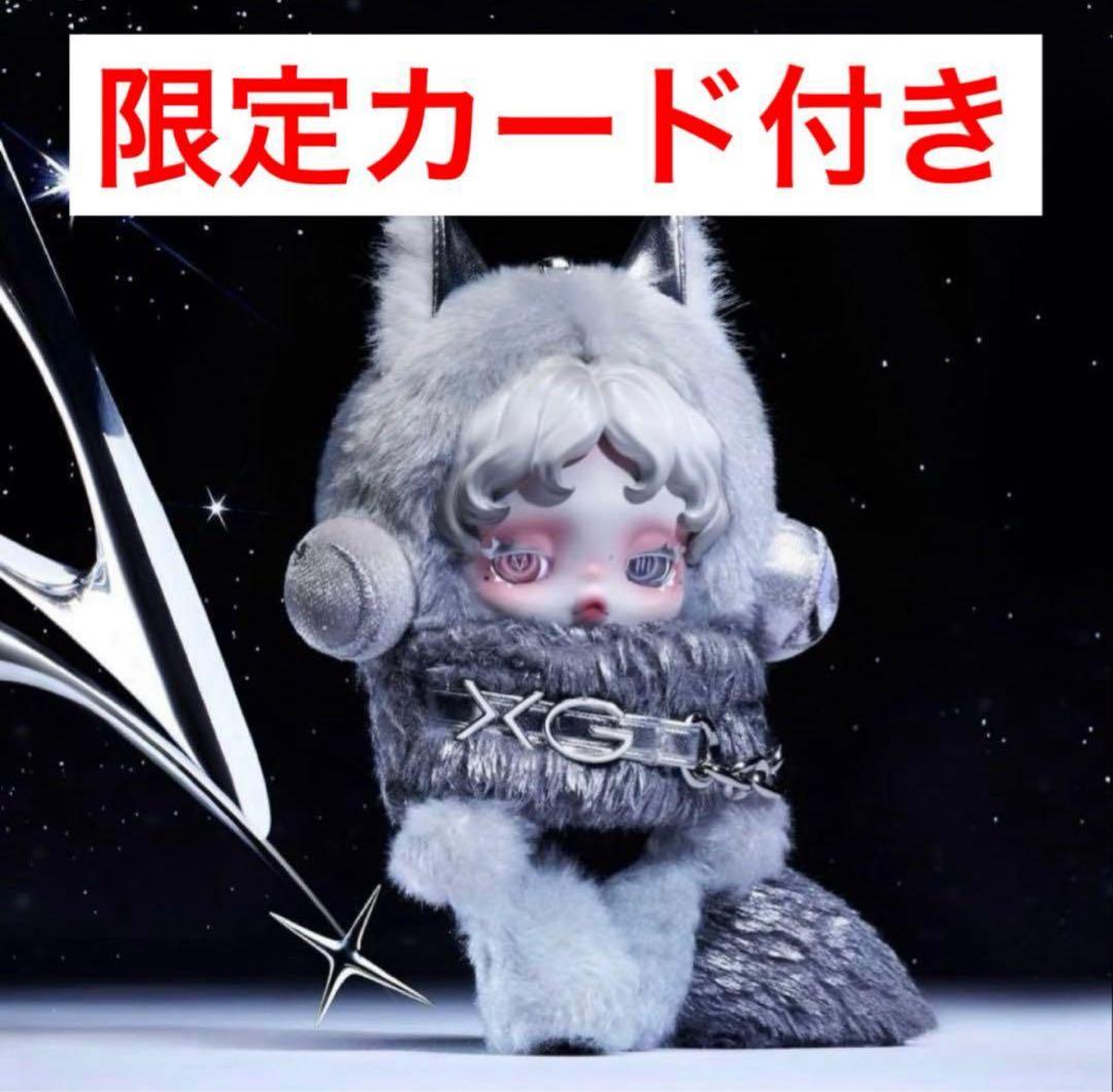 スカルパンダ XG 限定カード付き