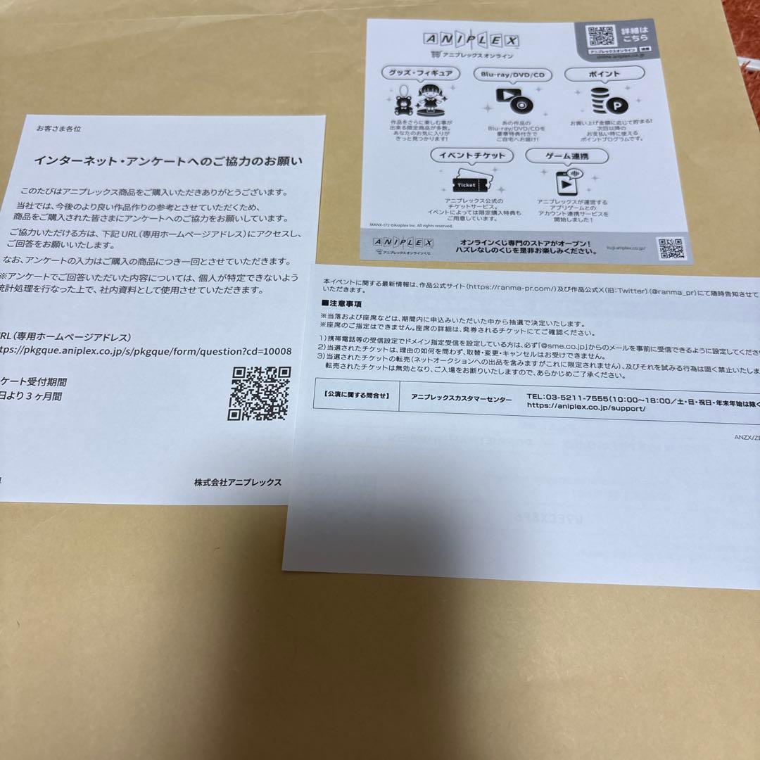 らんま1/2 DVD BOX Vol.1〈完全生産限定版・3枚組〉