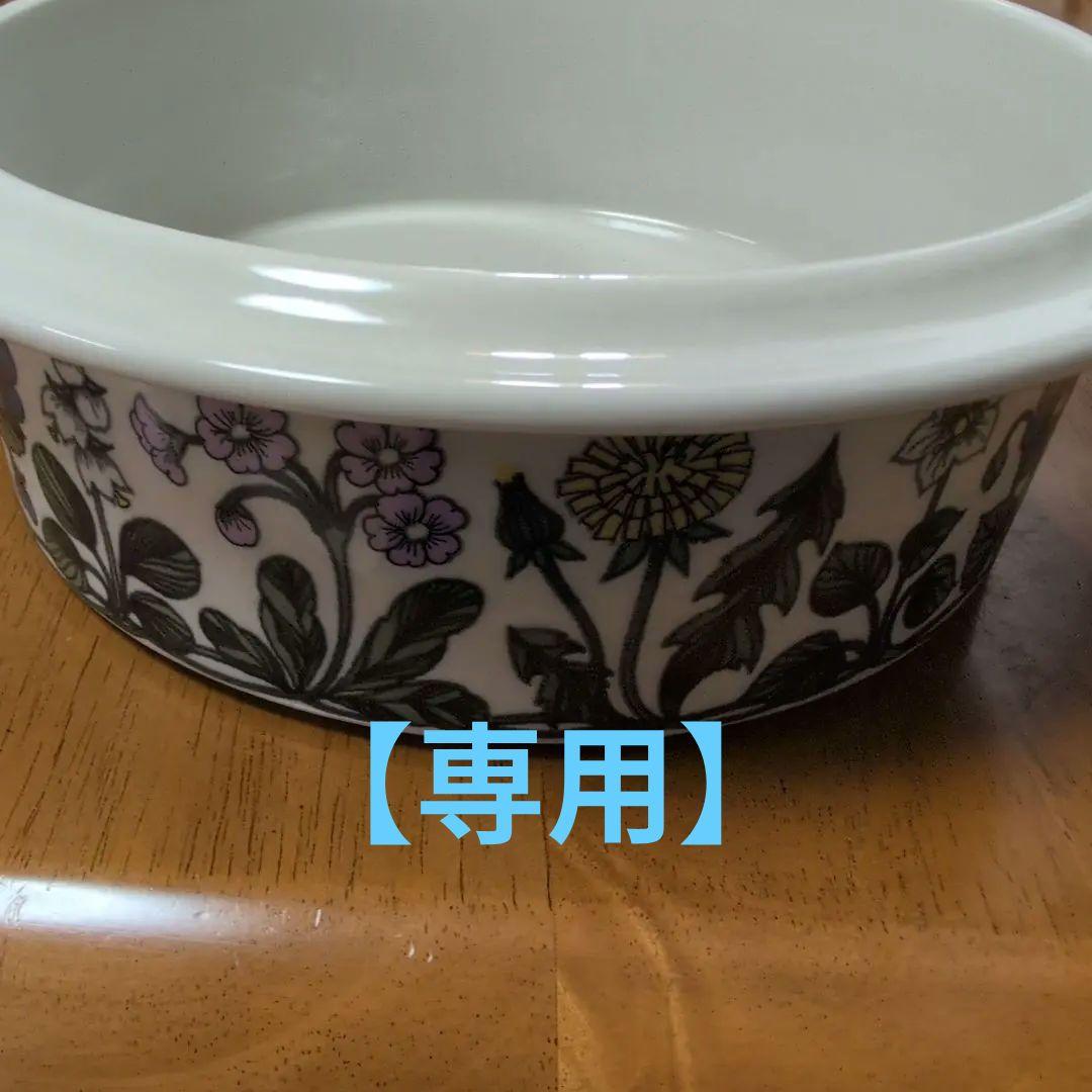 【ann】アラビア　フローラ　ボウル　キャセロール　大