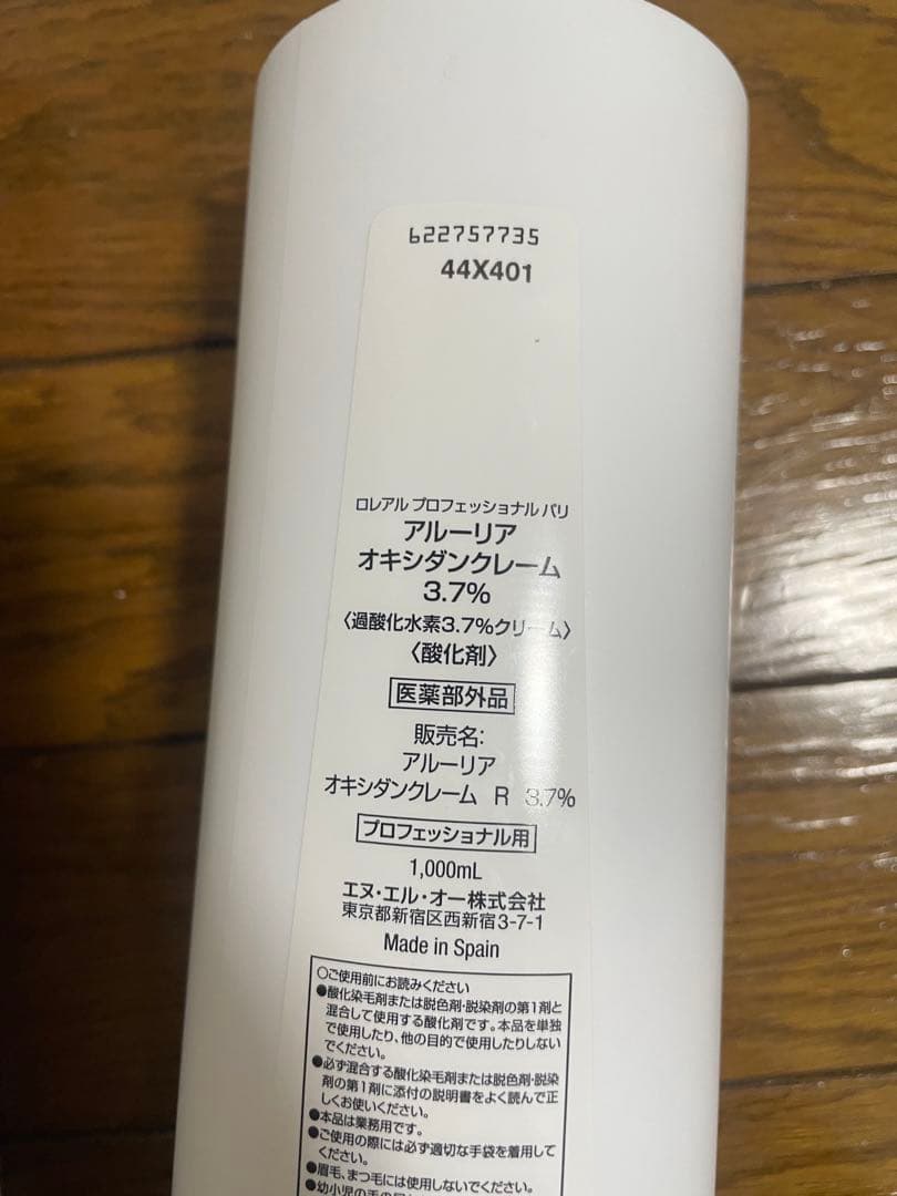 アルーリア　オキシダンクレーム