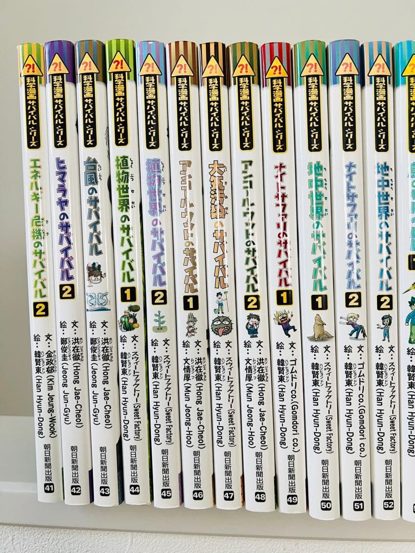 科学漫画 サバイバルシリーズ 41~88巻 48冊セット
