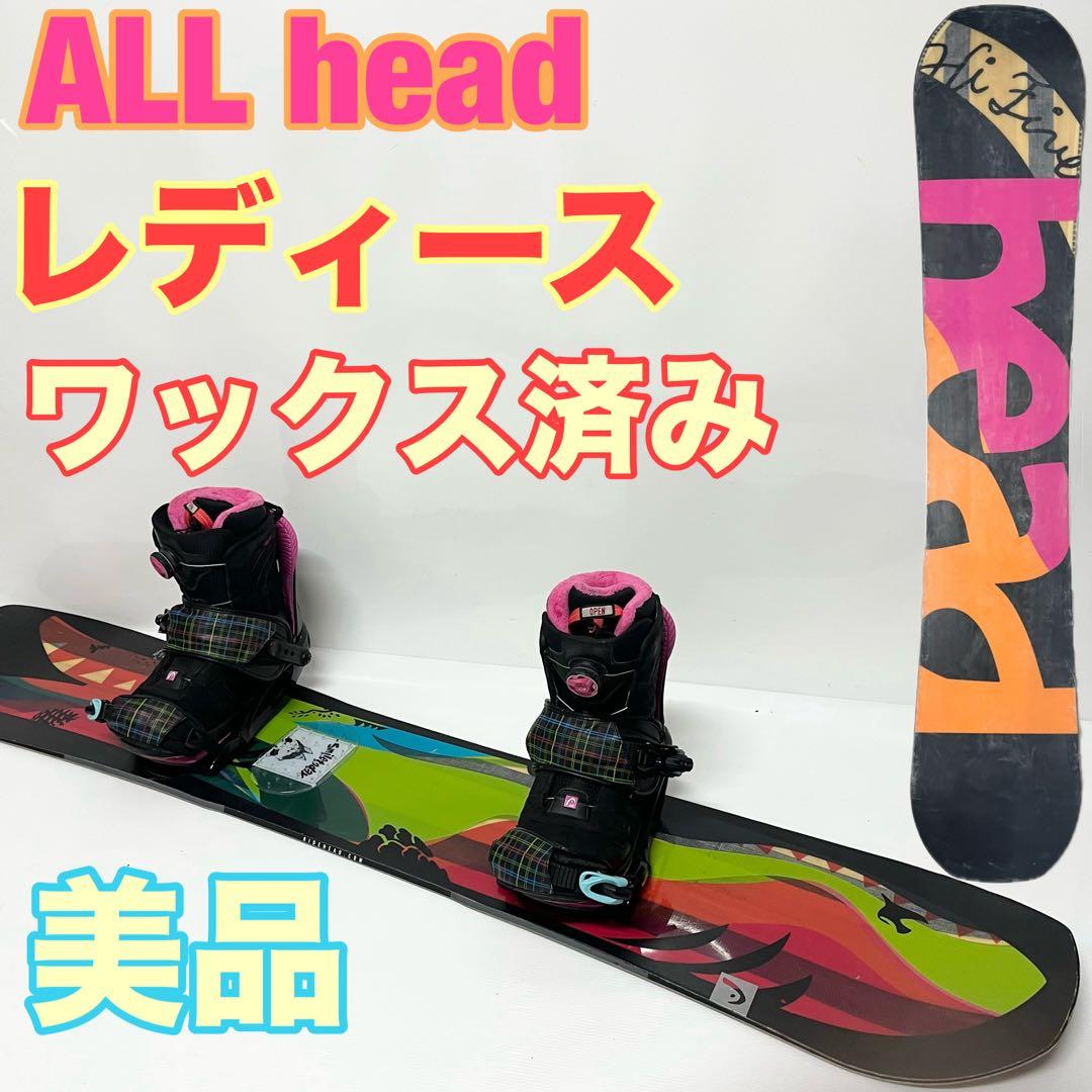 head レディース スノボセット　ヘッド　スノーボード ビンディング　板　美品