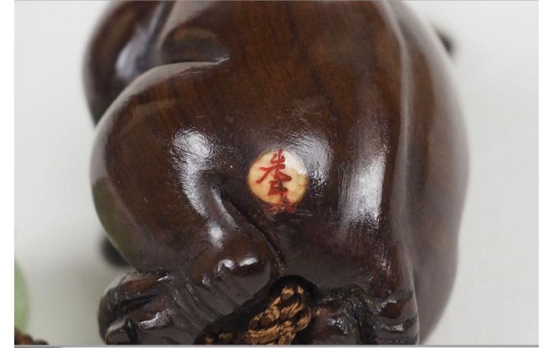 送料無料　緑檀根付　鼠　緒締め玉付　提げ物　在銘