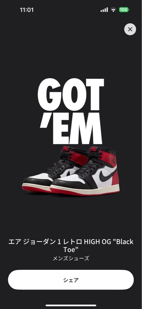 つま黒　JORDAN 1 HIGH OG Black Toe ジョーダン1