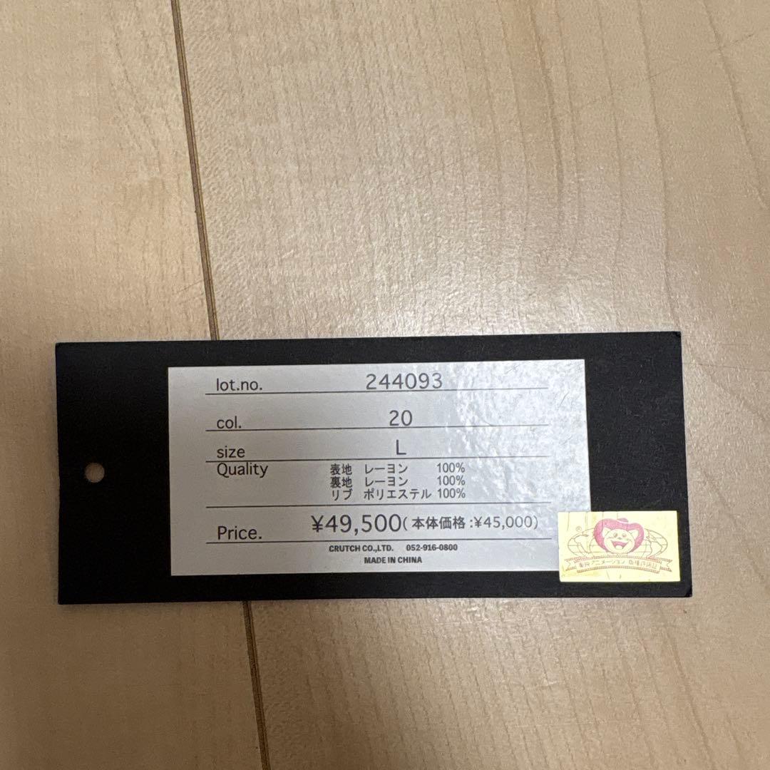 絡繰魂 ワンピース ONEPIECE コラボ スカジャン エース&白ひげ