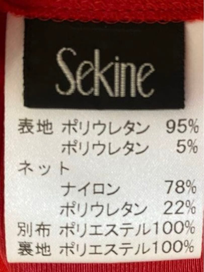 セキネ商事 ダンスドレス スタンダードドレス 社交ダンス 競技ダンス