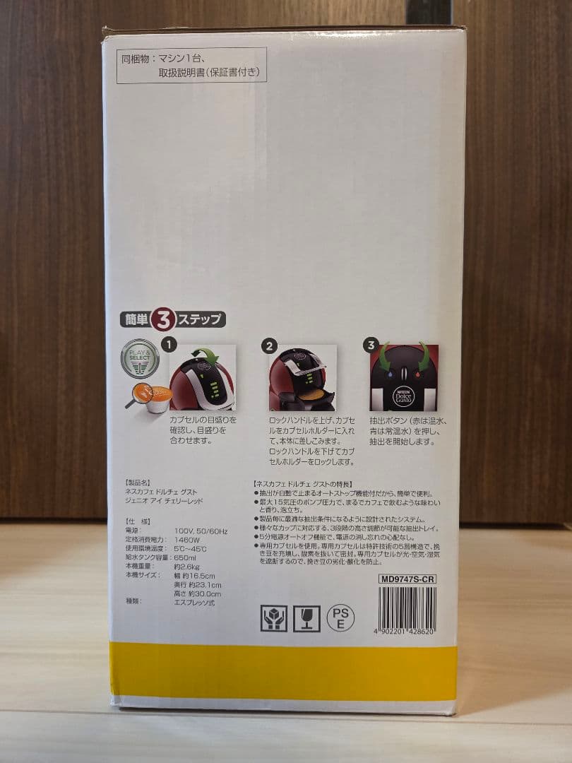 【新品】NESCAFÉ Dolce Gusto ドルチェグスト ジェニオアイ