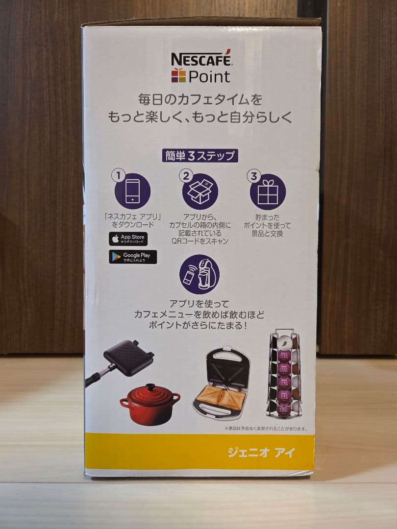 【新品】NESCAFÉ Dolce Gusto ドルチェグスト ジェニオアイ