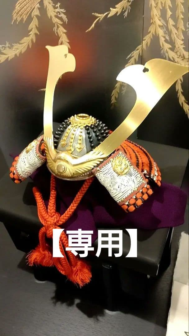 【雛蔵】故・早乙女義隆作　兜