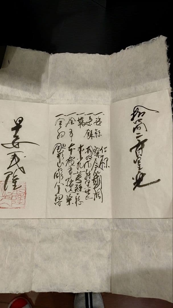 【雛蔵】故・早乙女義隆作　兜