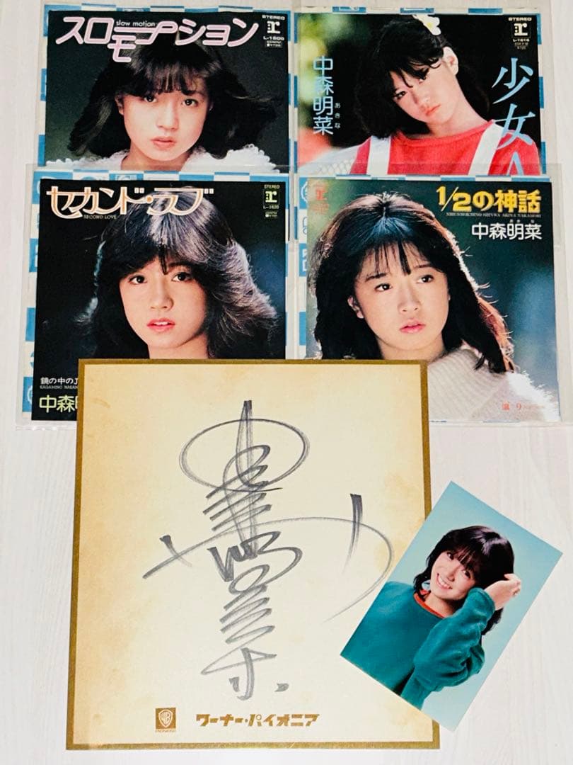 中森明菜／EPレコードスローモーション 等／4枚 +サイン色紙