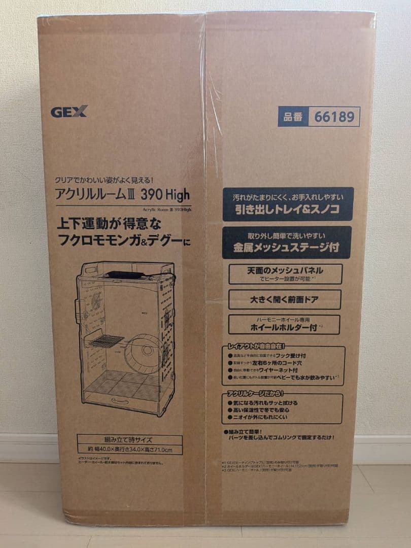 GEX アクリルルーム III 390 High