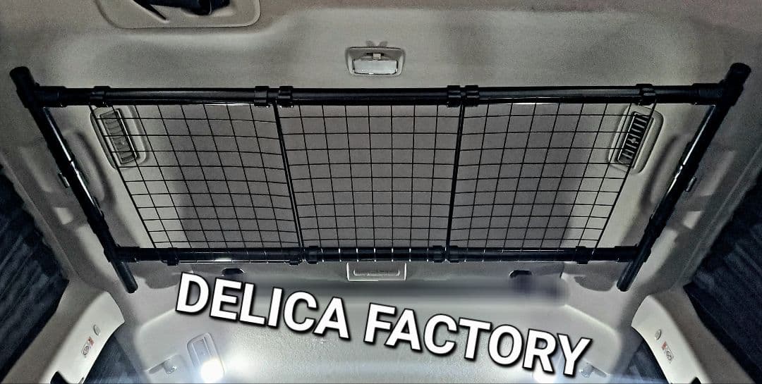 三菱 デリカD5 MC前期専用 サイドバー60cm左右2本&ワイヤーネット付き