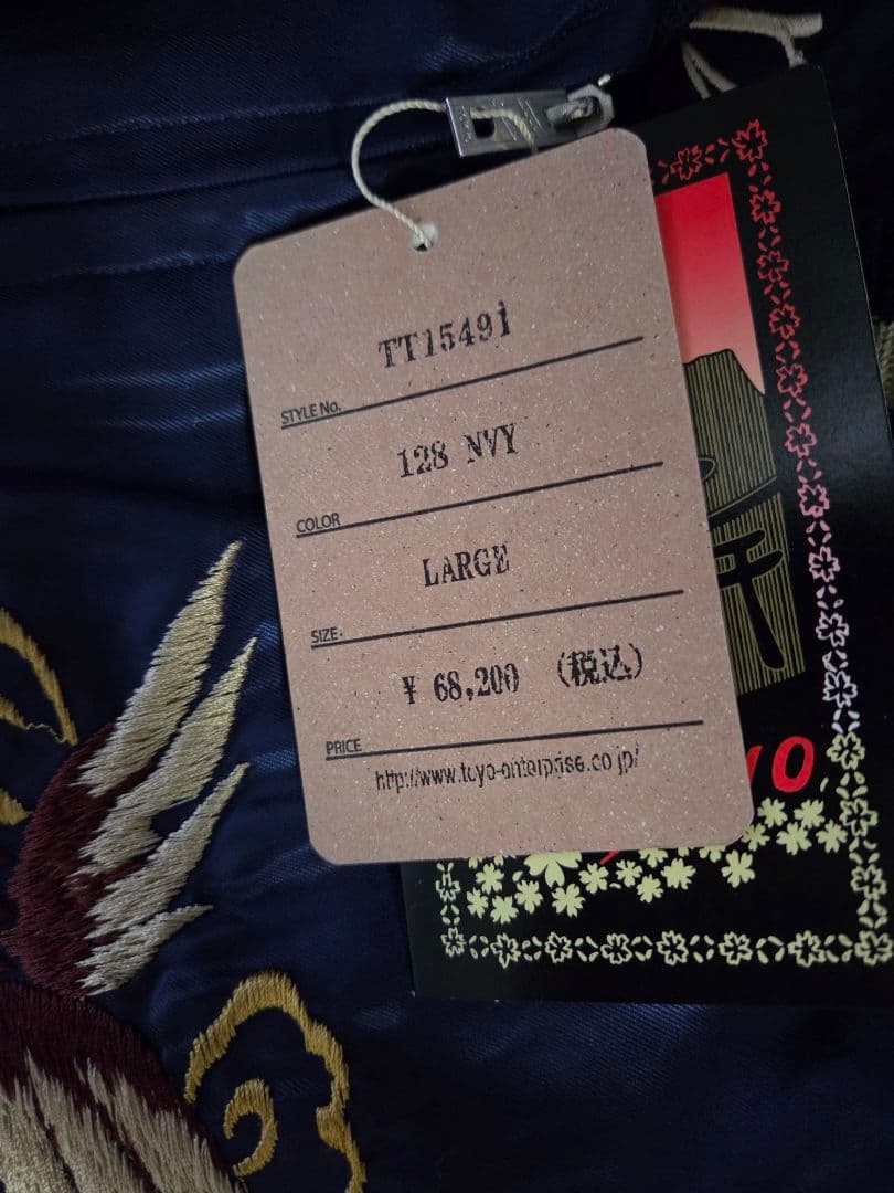 【完売品】テーラー東洋 スカジャン