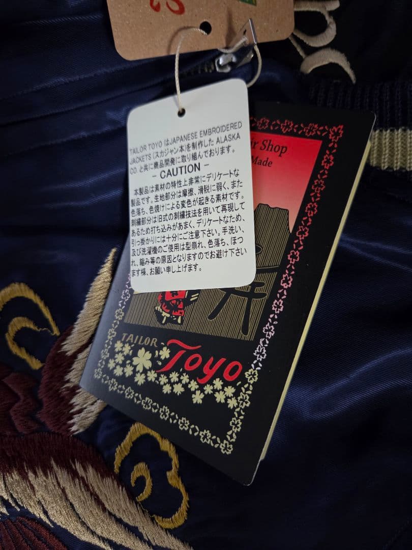 【完売品】テーラー東洋 スカジャン