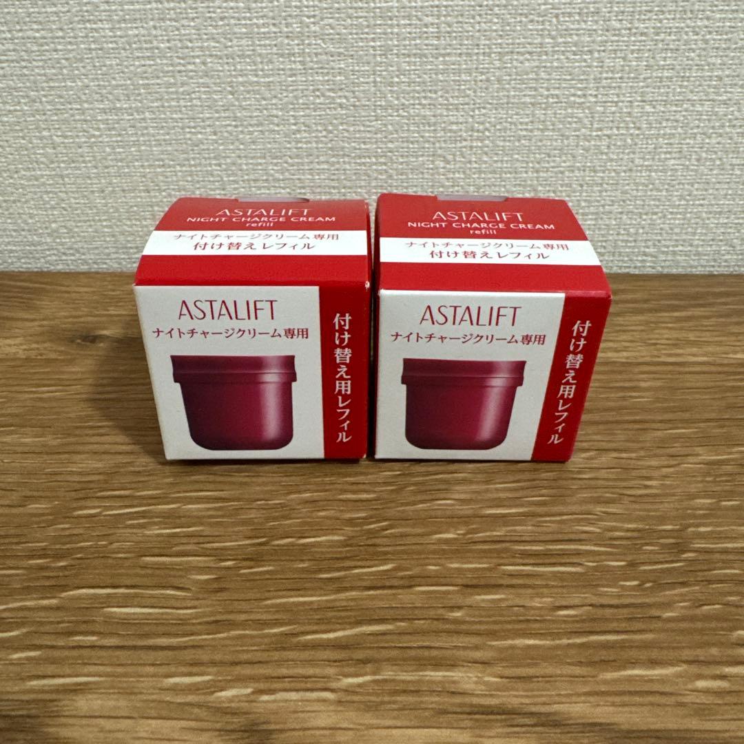 ASTALIFT ナイトチャージクリーム 2個セット