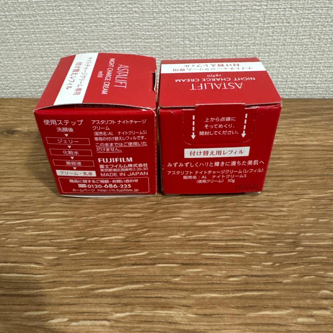 ASTALIFT ナイトチャージクリーム 2個セット