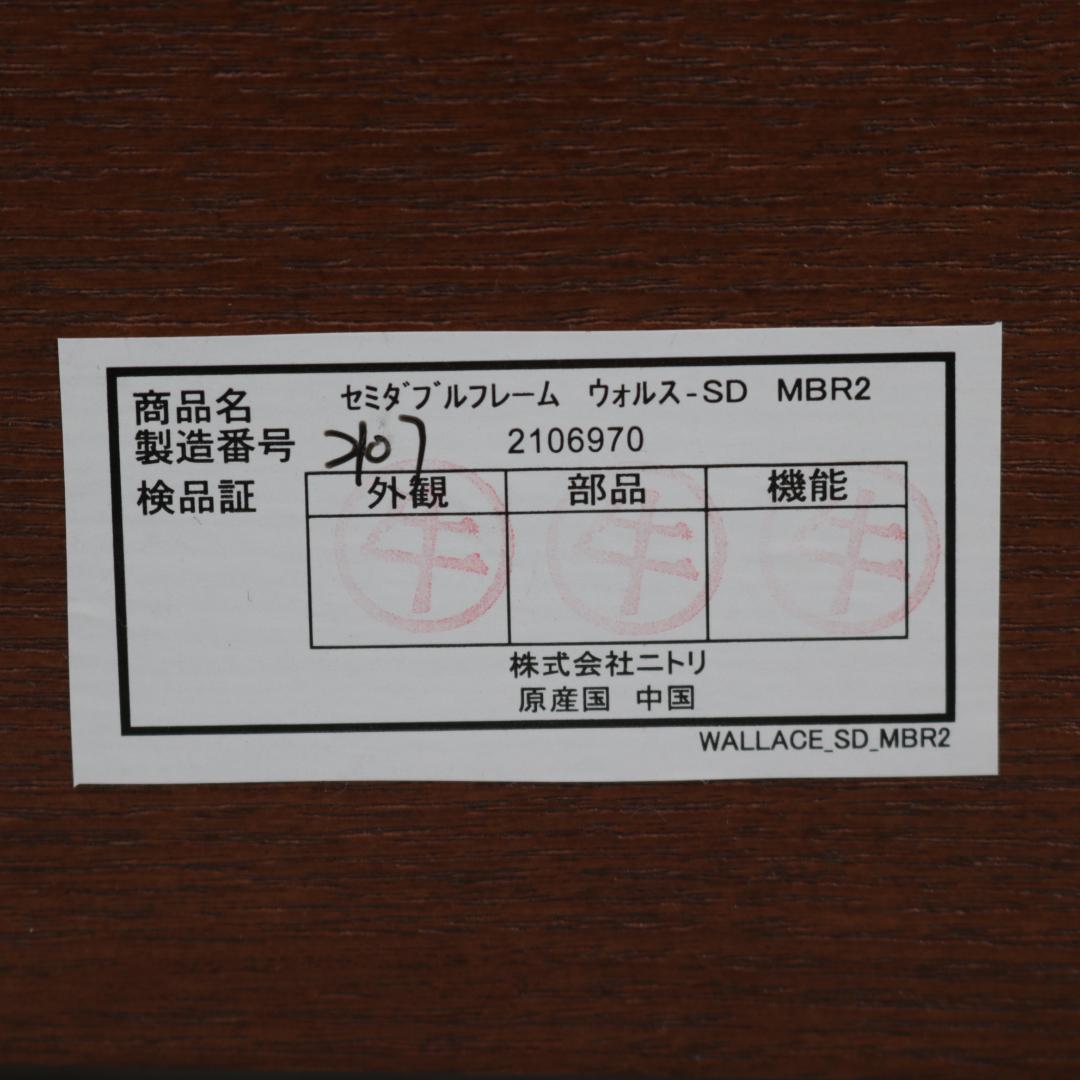 ニトリ セミダブル ベッド フレーム マットレス Nスリープ ハード