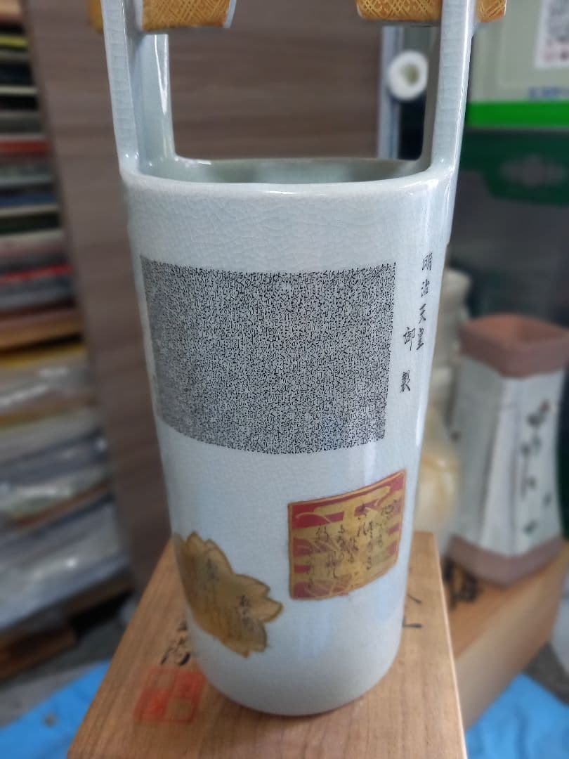 住田金陽　明治天皇御製九谷焼毛筆細字花器