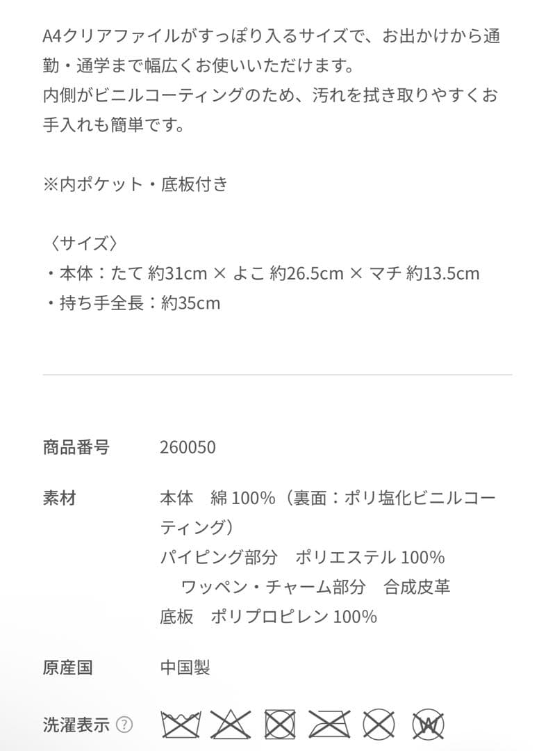 ファミリア　familiar 赤チェックトートバッグ大