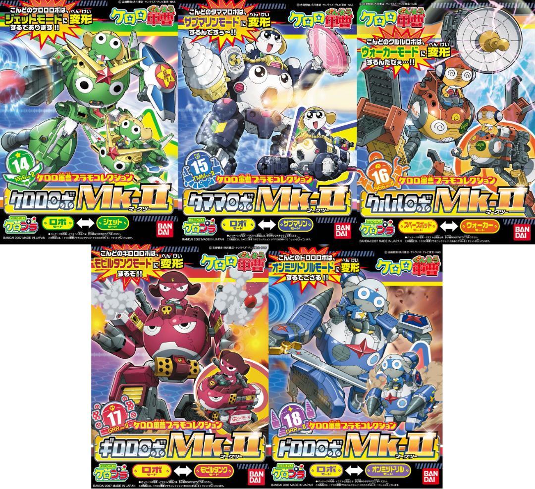 バンダイ ケロロ軍曹プラモコレクション5点セット ケロロロボMk-IIなど