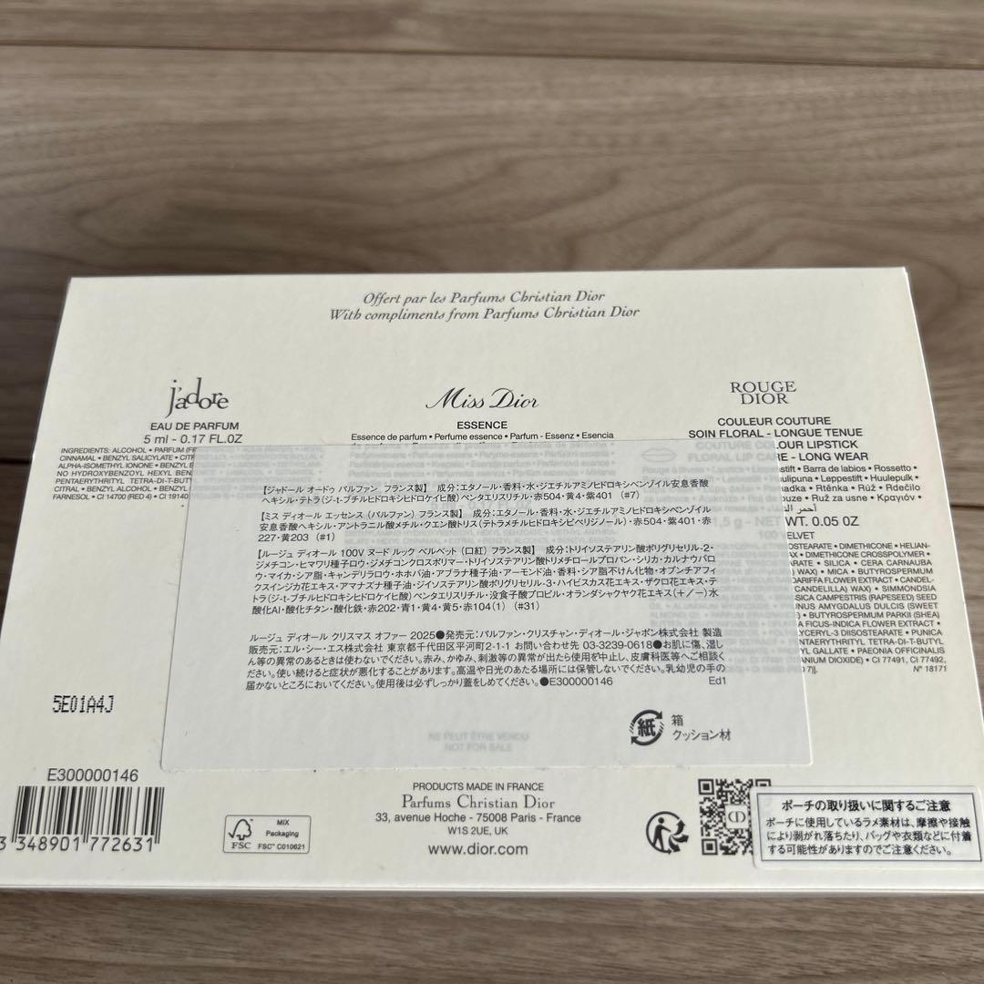 ディオール2025 クリスマスコフレ　ノベルティポーチ　ミニ香水×2/ルージュ