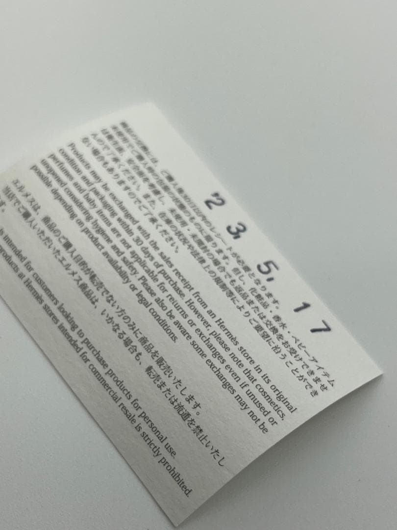 新品未使用　エルメス　トゥイリー　HTH2211　853954S